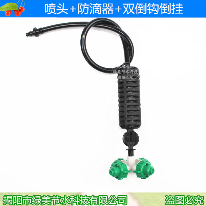 Microaspersor atomizador verde en forma de cruz, dispositivo antiderrame, invertido de 40 cm, aspersor colgante para refrigeración y humidificación de invernaderos, desmontable con cuatro salidas.