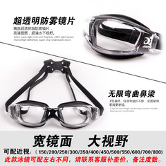 捷虎泳鏡JH8108高清透明近視平光防霧防水游泳眼鏡男女游泳鏡
