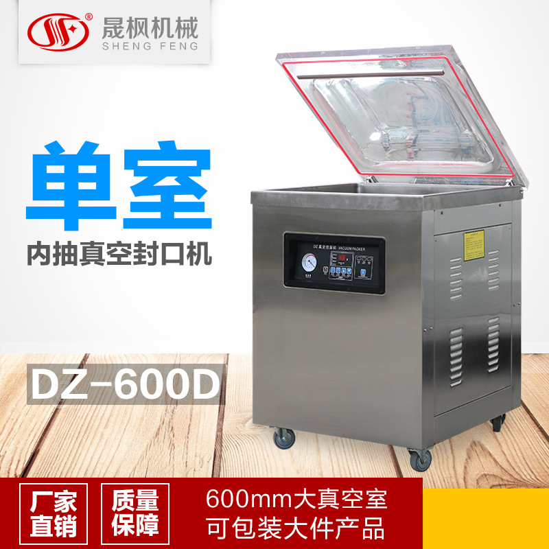 DZ600Dڳʽջ ʳƷհװ ڳջ