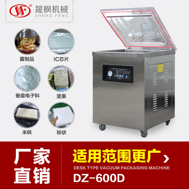 DZ600Dڳʽջ ʳƷհװ ڳջ