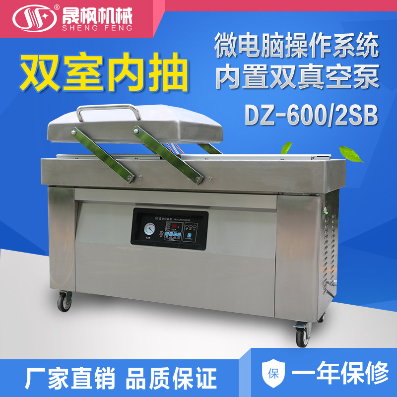 ҡDZ-600/2SB˫ڳհװ ˫׳տ