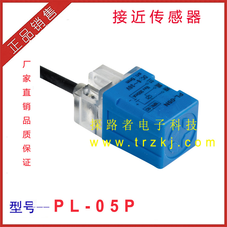 接近开关PL-05P 电感式传感器 直流PNP三线 角柱型