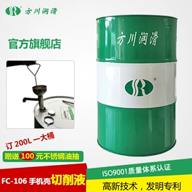 切削油切削液;防锈润滑剂;液压油