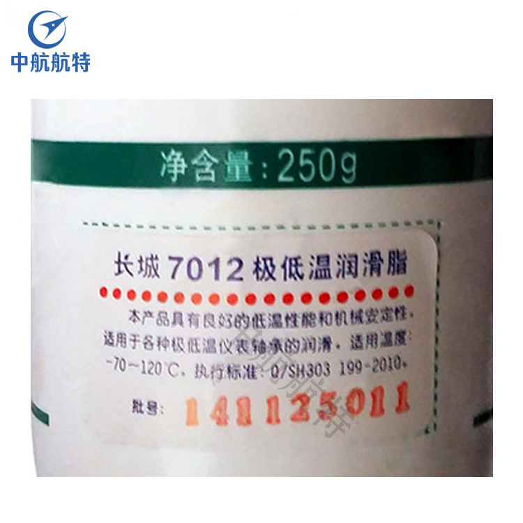 长城7012极低温润滑脂 7012低温润滑脂 批发包邮 -- 北京中航航特