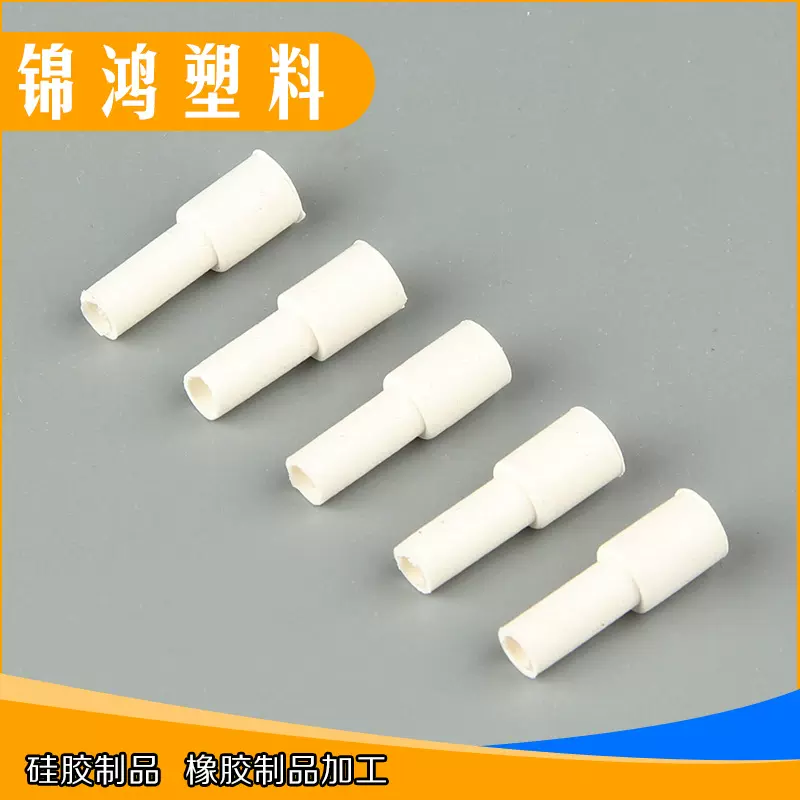 供应直型250绝缘套管 直形圆单线端子护套 6.3硅胶端子护套批发