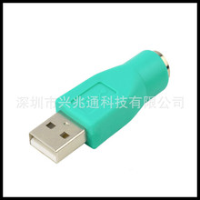 USB�DPS2�D���^ USB���^�D6Pin ĸ�^ �I�P����D�����D�Q�^�Gɫ