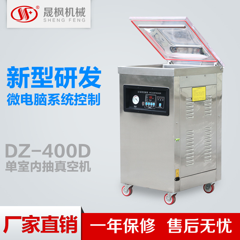 DZ400Dհװ ڳշڻ ʳƷջ