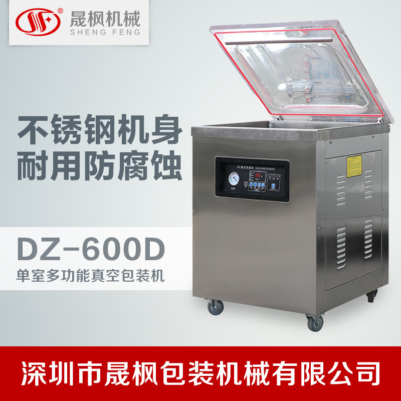 DZ600Dڳʽջ ʳƷհװ ڳջ