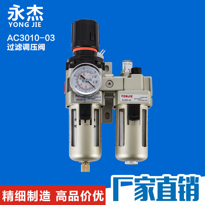 气源处理器二联AC3010-03过滤调压阀SMC型油水分离器厂家批发
