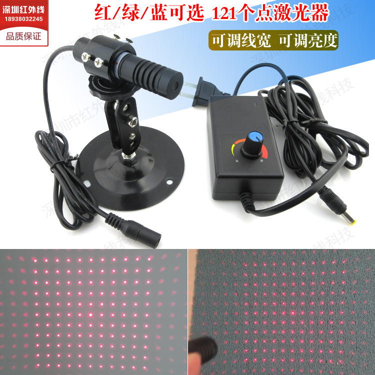 点阵激光器 121个点阵激光镭射灯 红光点状激光模组 满天星激光器