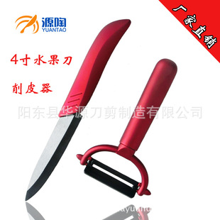 Wholesale black blade ceramic knife two-piece scraper 4 inch ceramic fruit knife peeler gun handle metal red handle