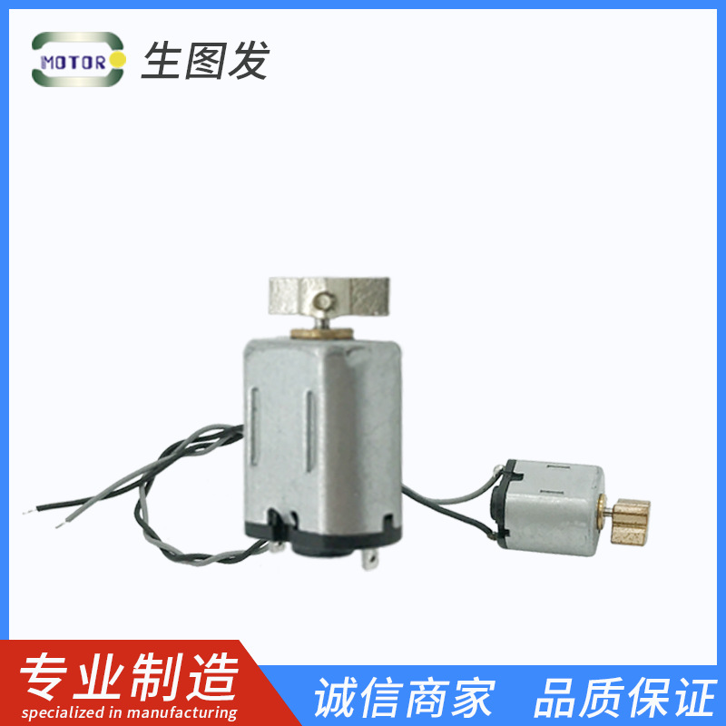 M10微型电机 新款XBOX ONE游戏机手柄小马达 振动电机 减速电机