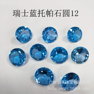 天然瑞士蓝托帕石圆形5678910瑞士兰托帕石裸石批发,银镶彩宝裸-阿里巴巴