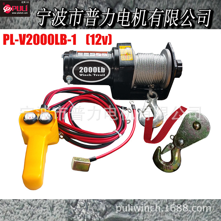 电动绞盘12V 24V 汽车绞车 自救绞盘2000-20000磅
