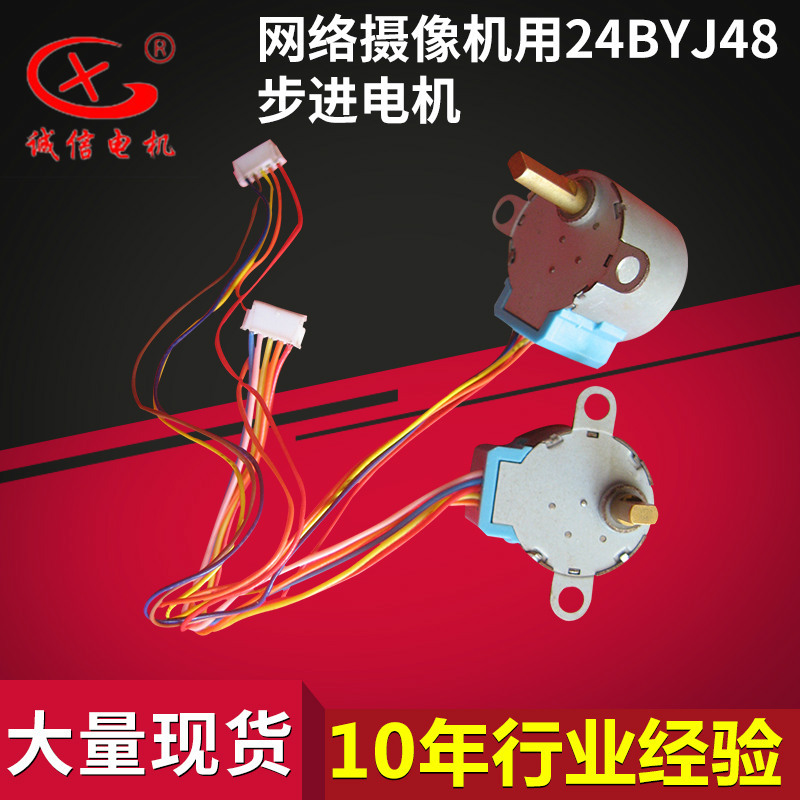 MOATECH代替20BYJ26摄像头24BYJ48美容仪28BYJ48舞台灯用步进电机