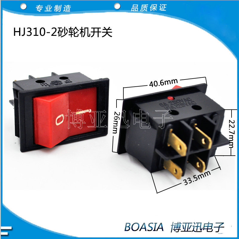 HJ3-10/2翘板开关 罗山牌砂轮机开关  铜脚电源开关 大号船型开关