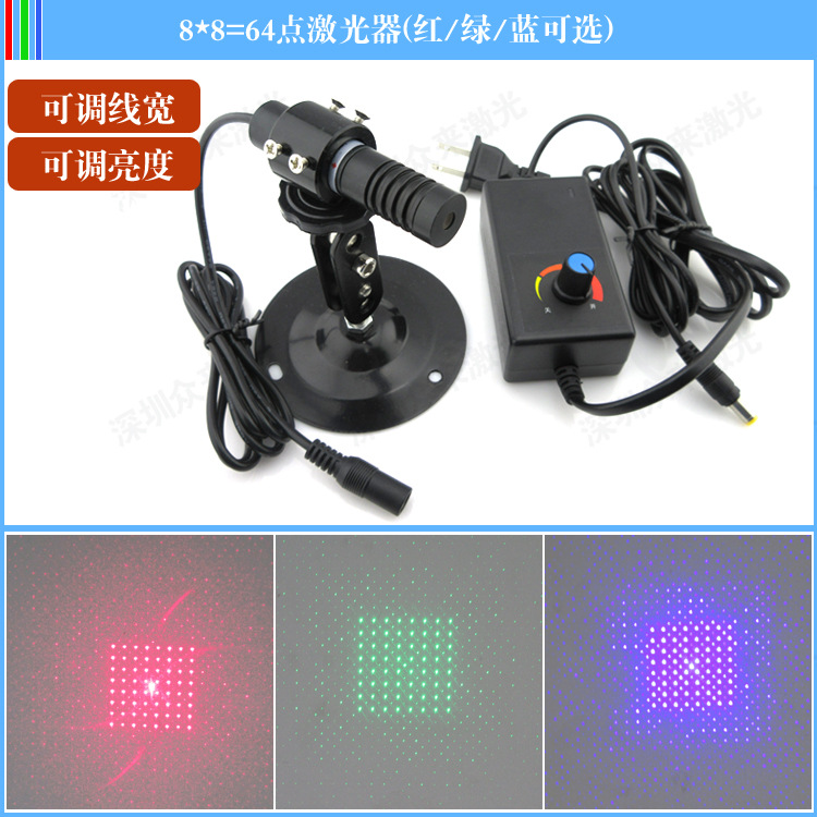 64个点阵激光满天星正方形镭射模组红外线激光头可做红光绿光蓝光