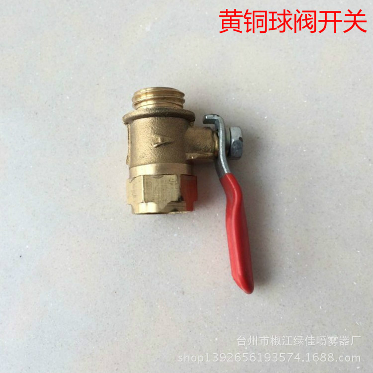 球阀开关 喷雾器配件 农业打药机配件 农用高压药管控制开关