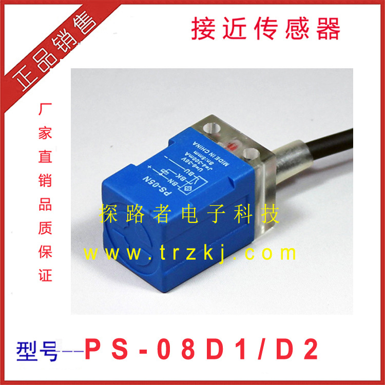 接近开关PS-08D1 电感式传感器 直流二线线 角柱型