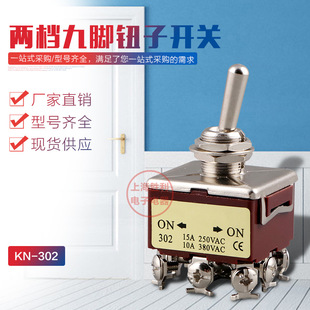 Toggle switch rocker shake head switch 302 three-pole double-throw 9-pin 2-speed power switch 12mm