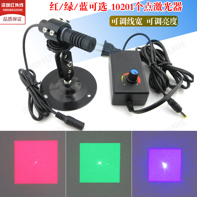 101*101=10201点满天星效果激光器红外线点阵激光镭射探头红绿蓝