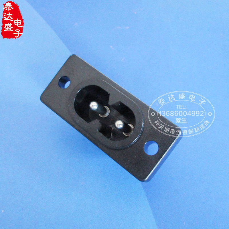 加湿器AC电源插座35*15两芯8字型接口 八字尾铜芯铜脚插座AC006