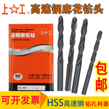 批发上工钻头HSS高速钢麻花钻上工直柄钻头2.9 3 3.1 3.2 4 4.5.2