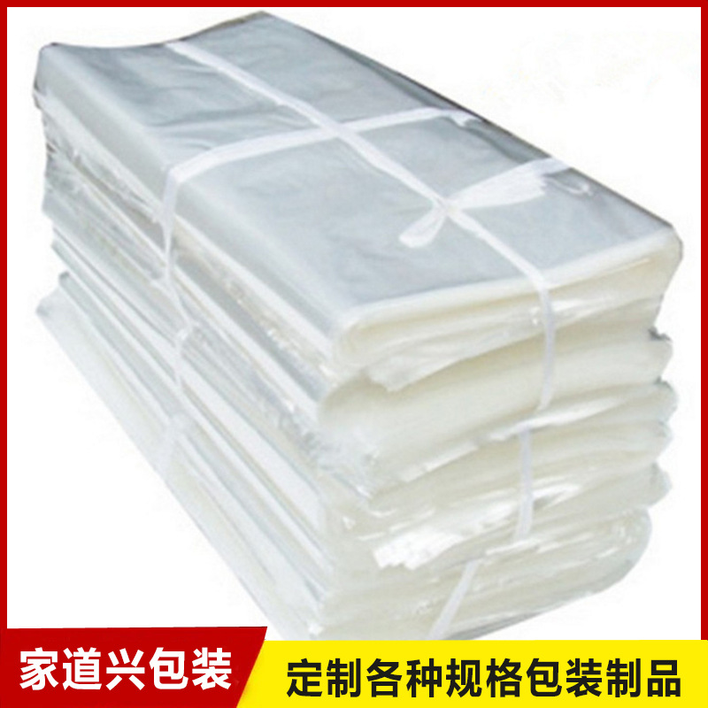 透明薄膜袋PE袋平口袋防水防潮防尘内膜袋干果食品工业塑料包装袋