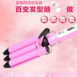 厂家三管卷发棒大号蛋卷棒蛋卷头水波纹三棒卷发器蛋糕夹板