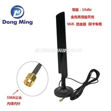 4G 3G 2.4G 18dbi���P�쾀 ȫ��������쾀 SMA���^���݃��