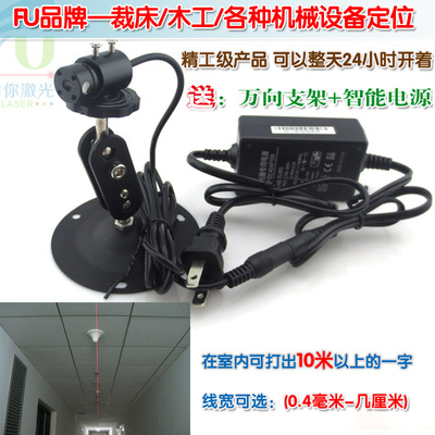 635nm红光一字直线激光器模组 服装裁剪断布机定位用红外线镭射灯|ms