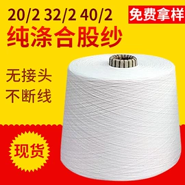 化纤纱;混纺、合股纱;线类