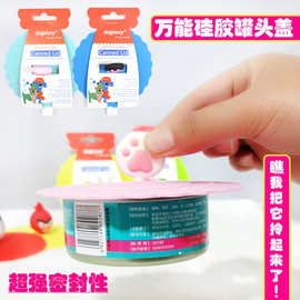 特价万能罐头盖 防虫碗盖 狗粮硅胶零食密封保鲜盖 耐高温 宠物碗