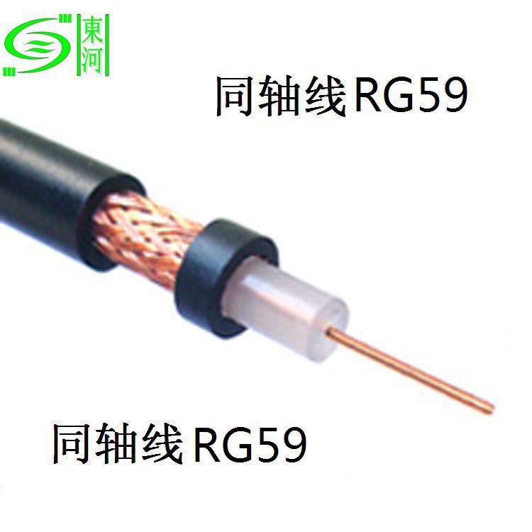 同轴电缆RG59线75-4视频闭路线裸铜导体视频传输现货有限电视圆线