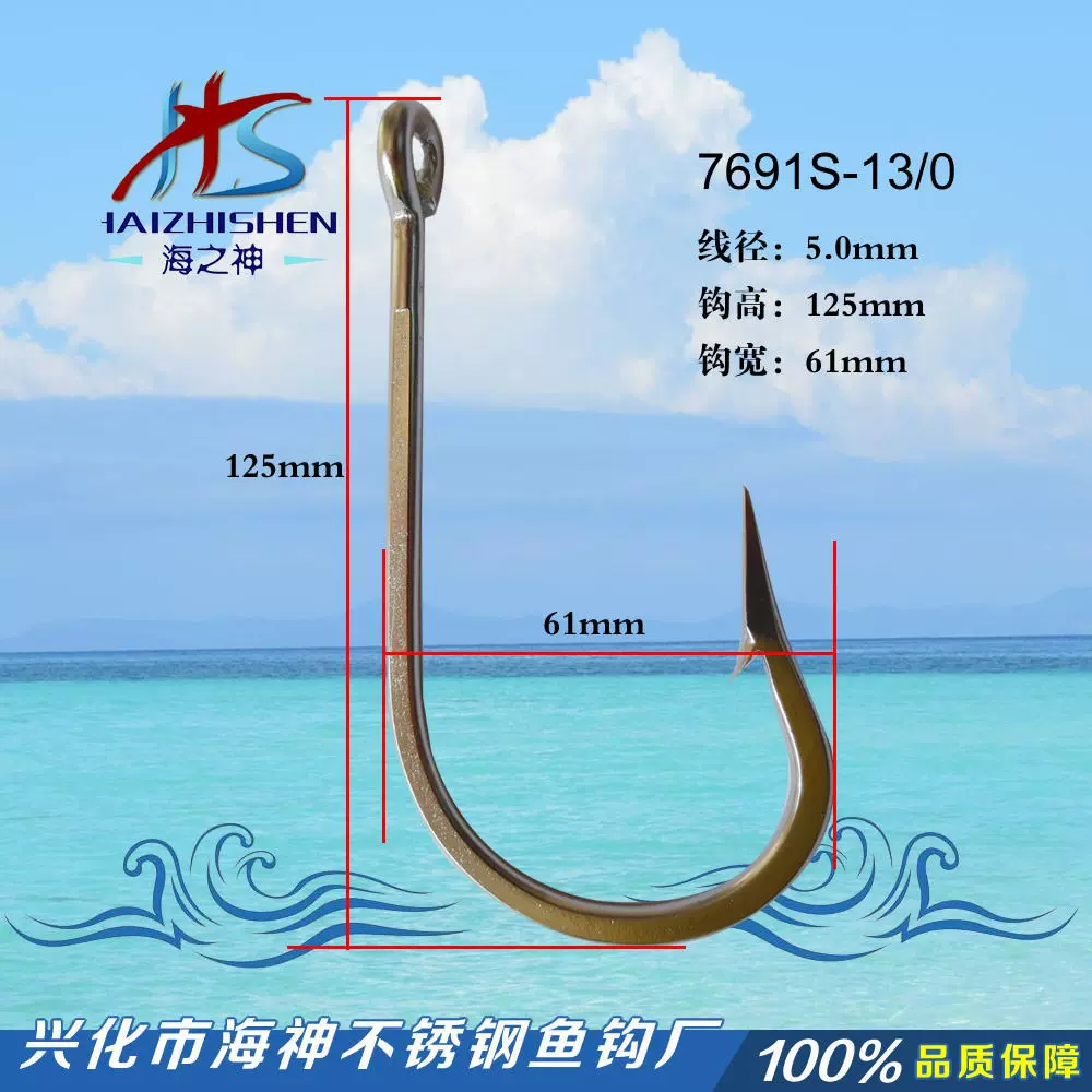 海神 7691S 不锈钢鱼钩 海钓钩 金枪鱼钩 大号鱼钩 铁板钩