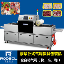 连续式气调保鲜包装机 厂家直销 盒装锁鲜气调包装全自动流水线