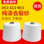 大化机织双股32s合股纱