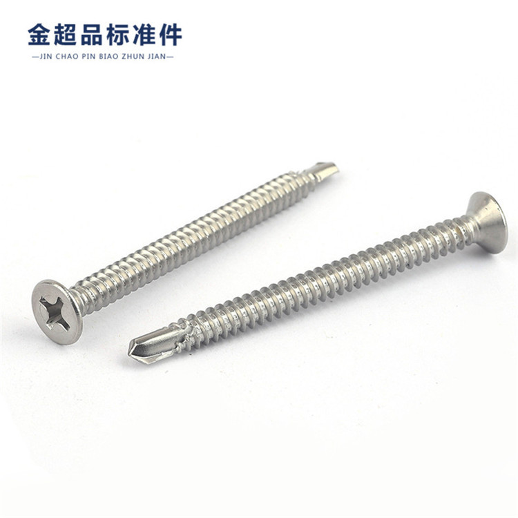 410不锈钢平头自攻自钻螺钉 不锈钢沉头十字钻尾螺丝M3.5M3.9