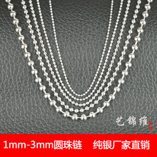 Round bead chain 925Բëư׽