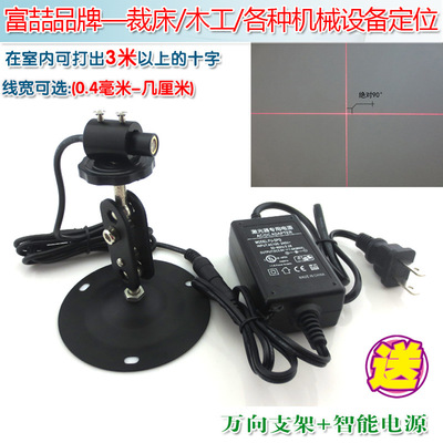 FU品牌635nm红光十字线激光器 绣花机用垂直90度红外线激光标线器|ms