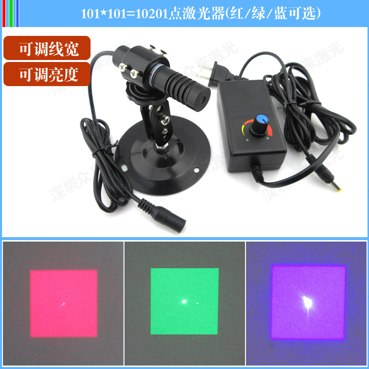 101*101=10201点满天星效果激光器3D扫描用红外线点阵激光器