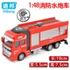 1:48 water cannon car