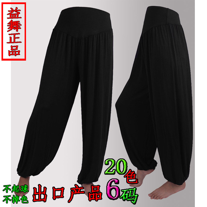 Yi Dance Lantern Pants Closing Dance Pants Tai Chi Pants Large Size Yoga Clothes Modal Yoga Pants