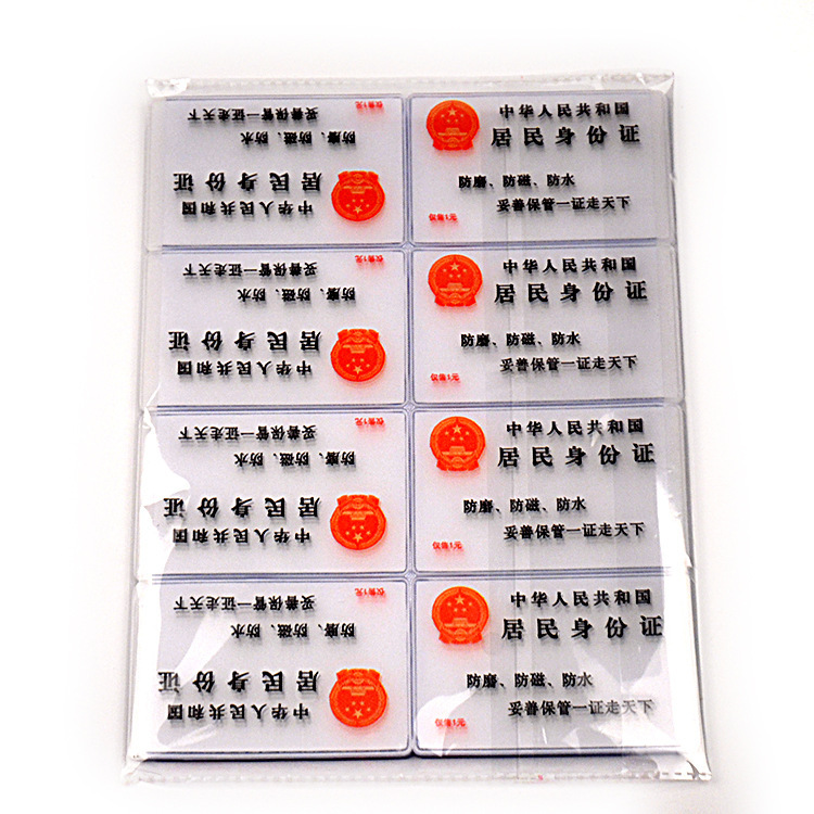 Practical product Bank card VIP card cover transparent PVC Universal certificate protective cover resident ID card cover wholesale