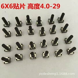 连接器;轻触开关;开关元件