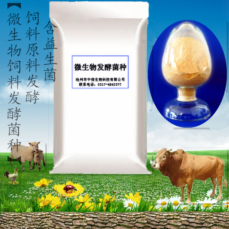 微生物饲料发酵菌种饲料发酵秸秆饲草适口性好调节肠道