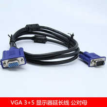 1.5米 3+5 VGA線 公對母液晶專用信號線 電視投影儀顯示器延長線