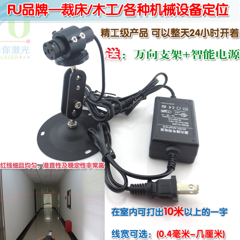 全新换代650nm20mw红光一字线激光器 准直红外线镭射定位灯标线器