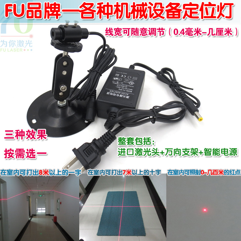 可调8米直线红光激光定位灯激光器 十字红外线镭射灯点状激光模组