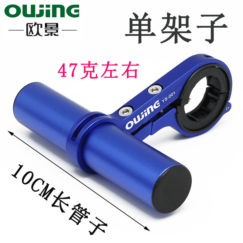 "블루" 싱글 랙 10cm 알루미늄 튜브